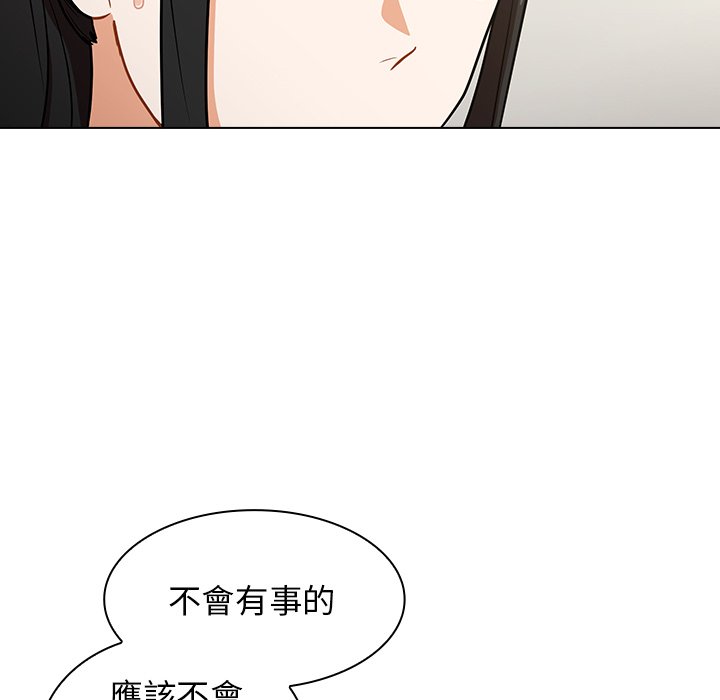 《组长好神祕》漫画 第6章
