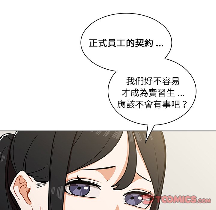 《组长好神祕》漫画 第6章