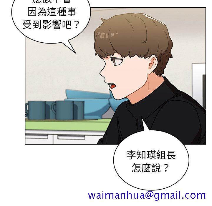 《组长好神祕》漫画 第6章