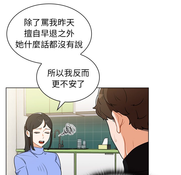 《组长好神祕》漫画 第6章