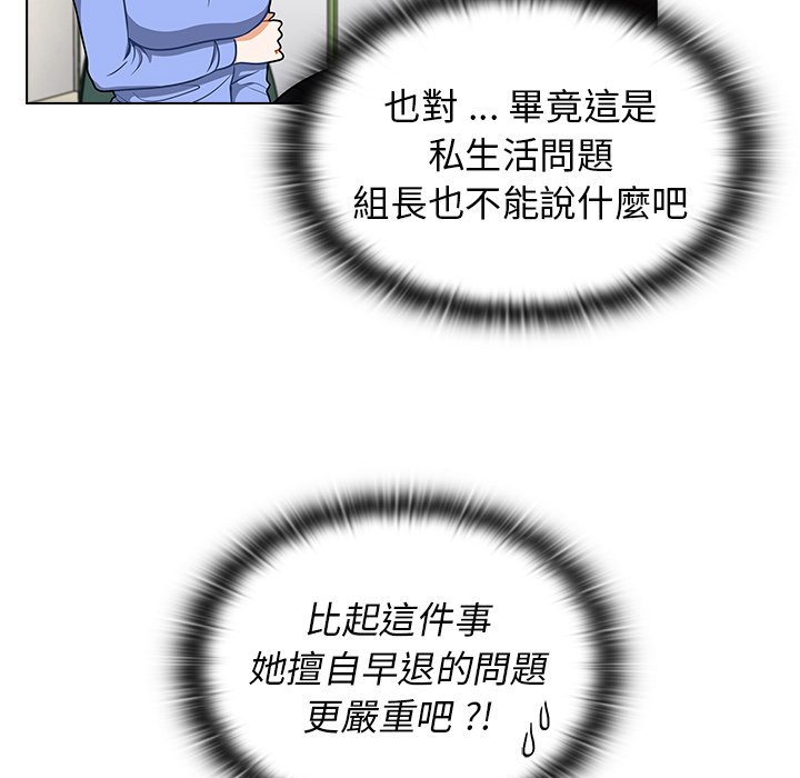 《组长好神祕》漫画 第6章
