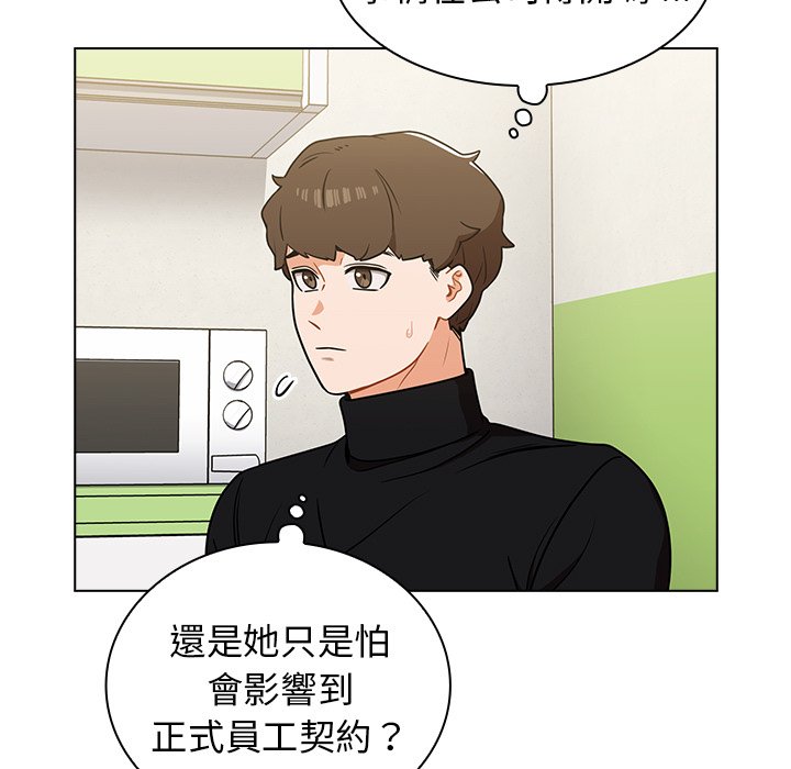 《组长好神祕》漫画 第6章