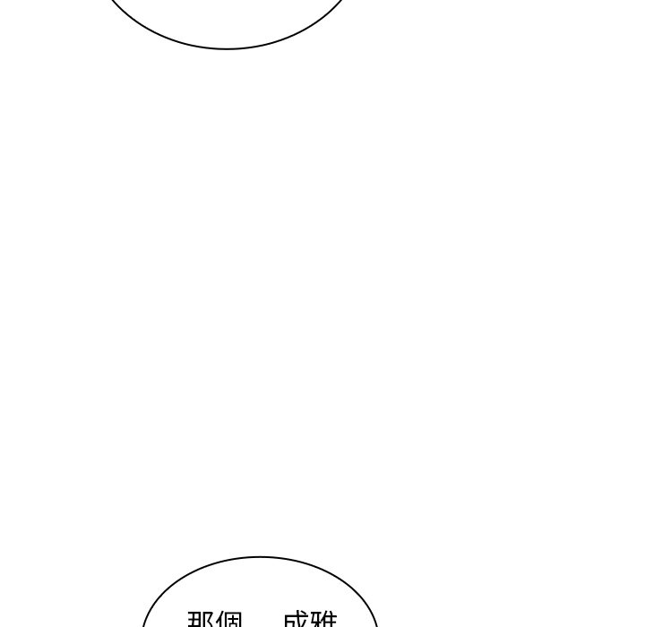 《组长好神祕》漫画 第6章
