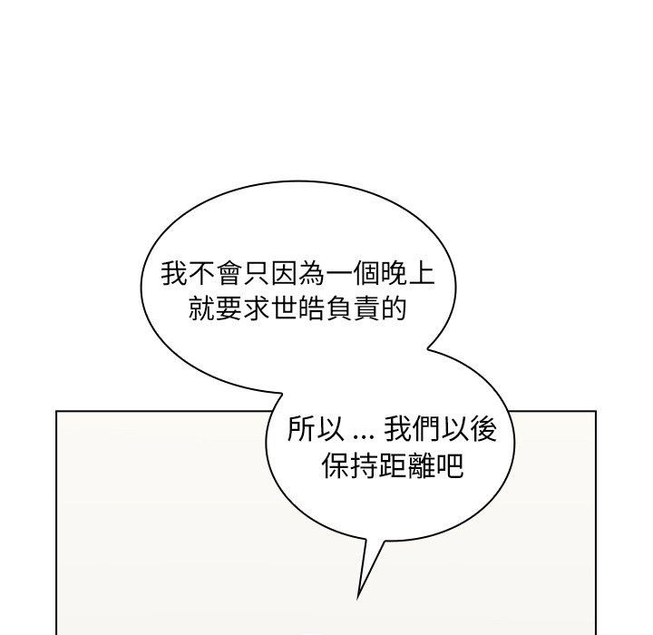 《组长好神祕》漫画 第6章