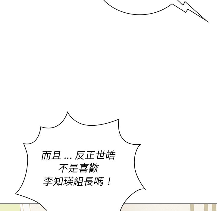 《组长好神祕》漫画 第6章