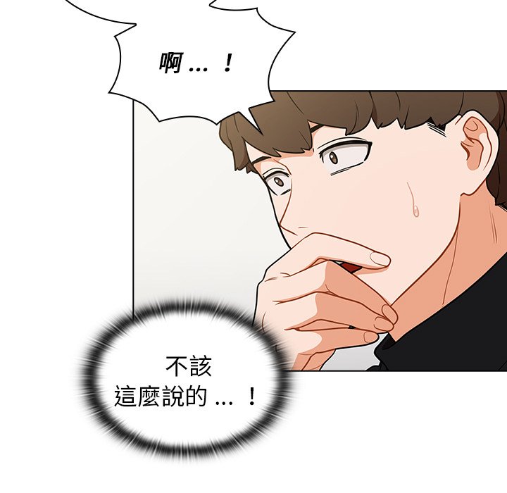《组长好神祕》漫画 第6章