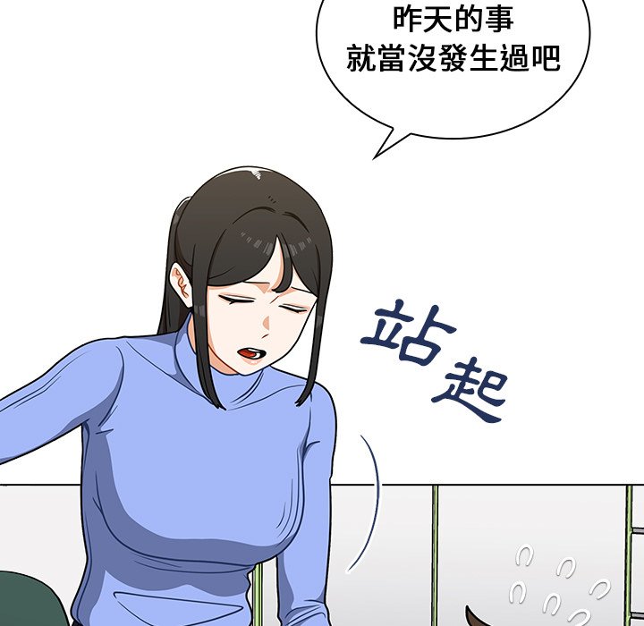 《组长好神祕》漫画 第6章