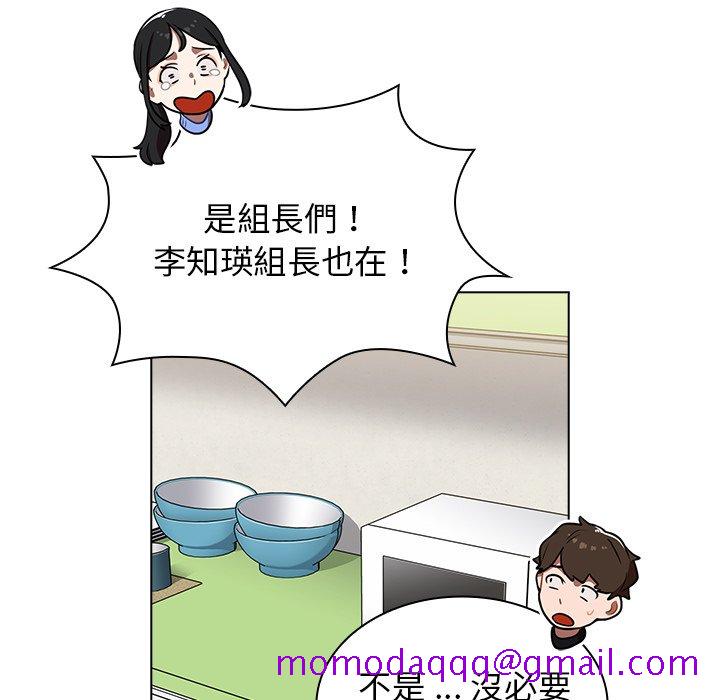 《组长好神祕》漫画 第6章