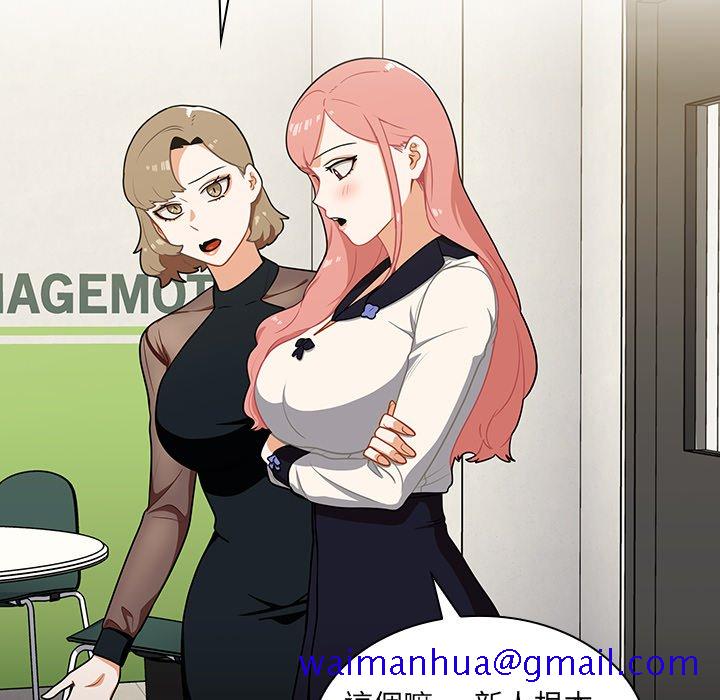 《组长好神祕》漫画 第6章