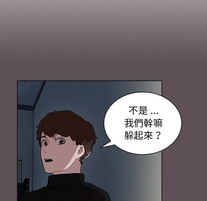 《组长好神祕》漫画 第6章