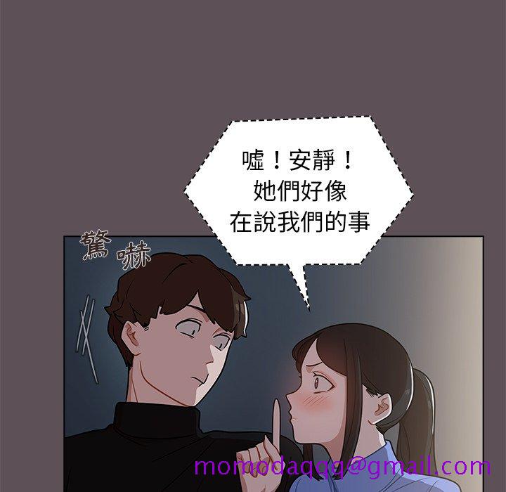 《组长好神祕》漫画 第6章