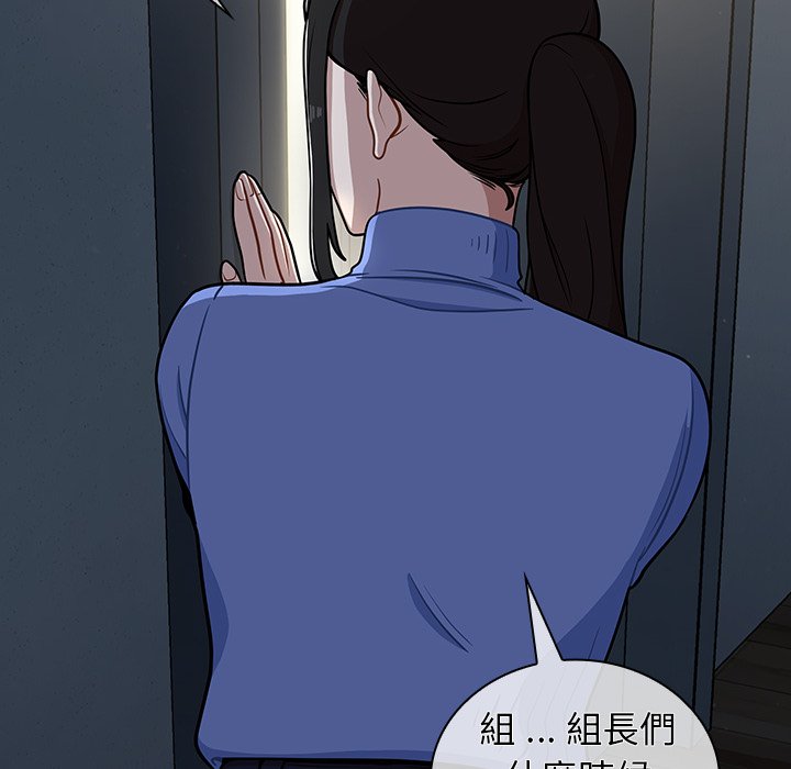 《组长好神祕》漫画 第6章
