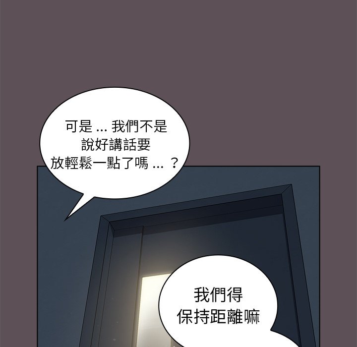 《组长好神祕》漫画 第6章