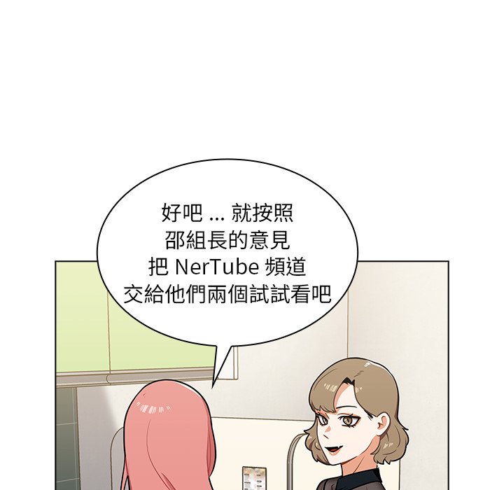 《组长好神祕》漫画 第6章