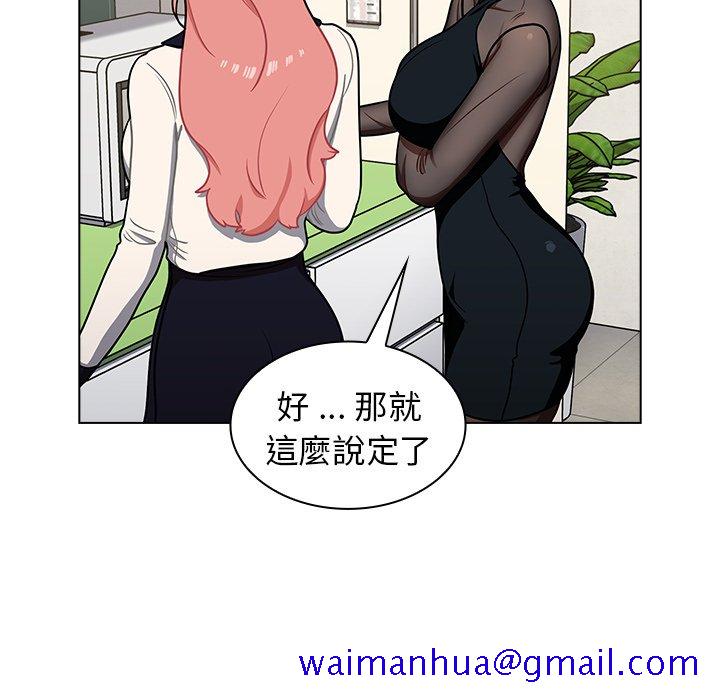 《组长好神祕》漫画 第6章