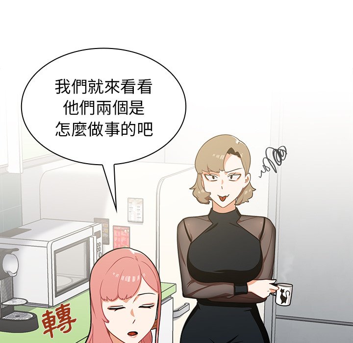 《组长好神祕》漫画 第6章