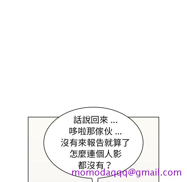 《组长好神祕》漫画 第6章