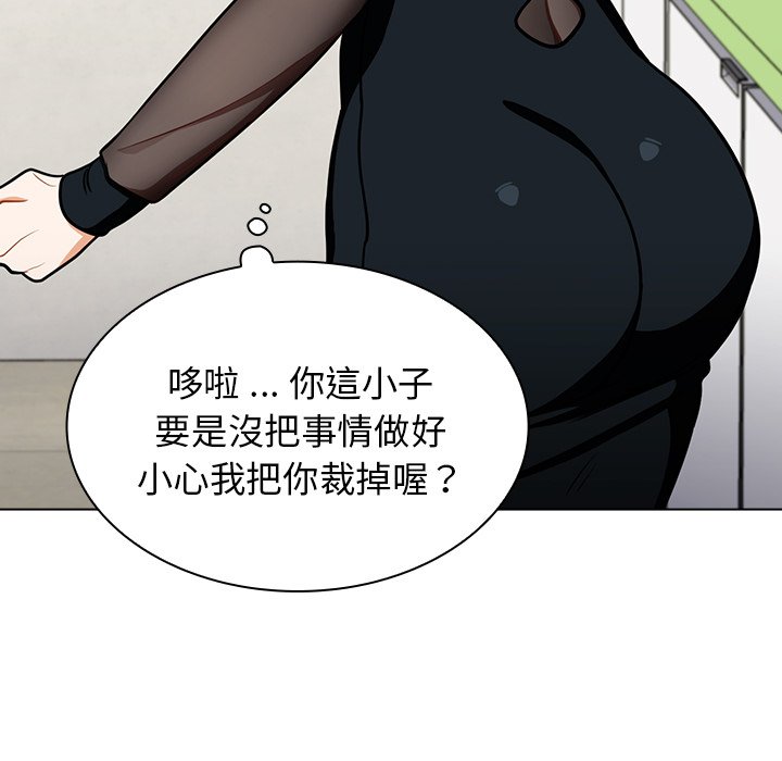 《组长好神祕》漫画 第6章