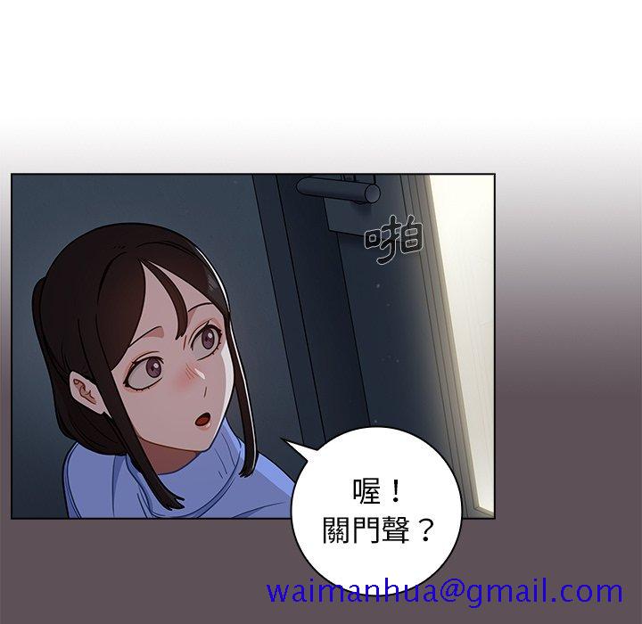 《组长好神祕》漫画 第6章