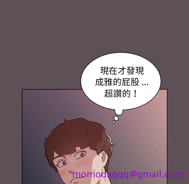 《组长好神祕》漫画 第6章