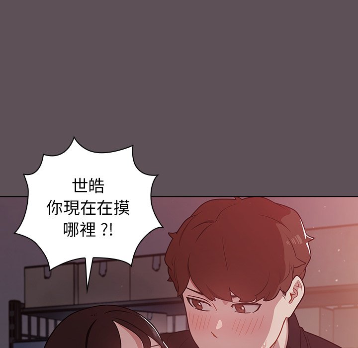 《组长好神祕》漫画 第6章