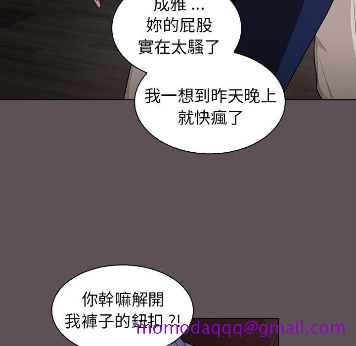 《组长好神祕》漫画 第6章
