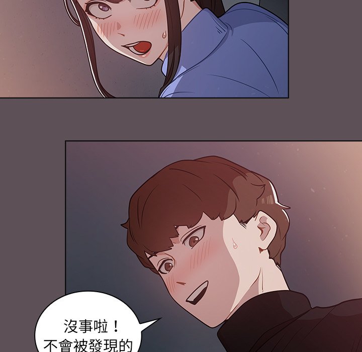 《组长好神祕》漫画 第6章