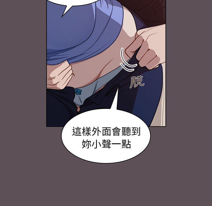《组长好神祕》漫画 第6章