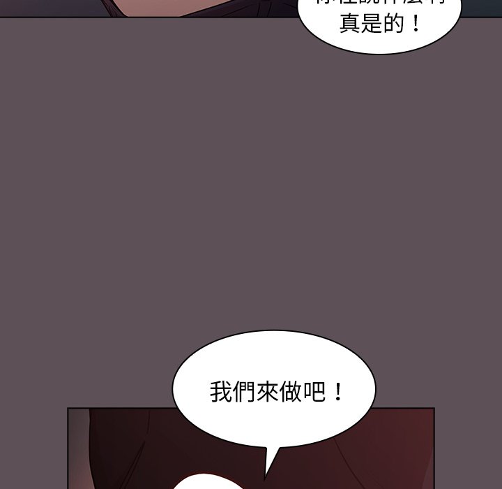 《组长好神祕》漫画 第6章