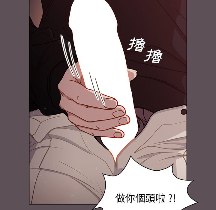 《组长好神祕》漫画 第6章