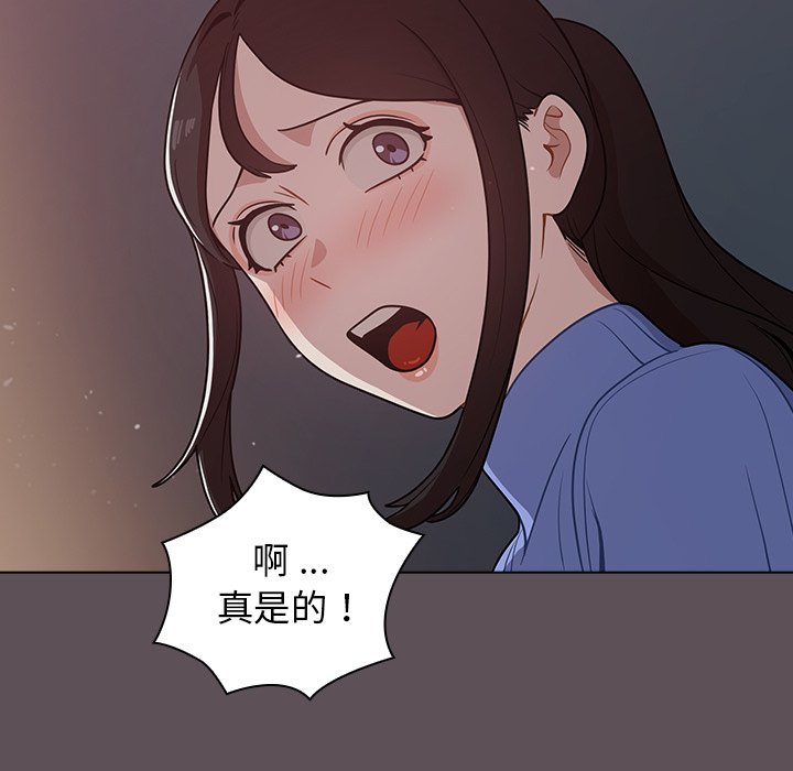 《组长好神祕》漫画 第6章