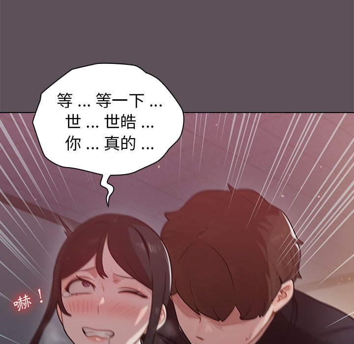 《组长好神祕》漫画 第6章