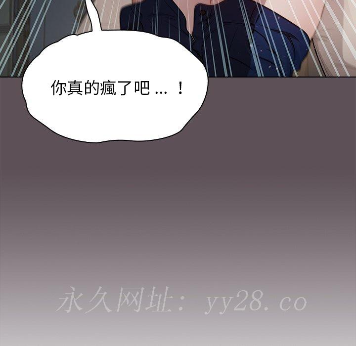 《组长好神祕》漫画 第6章