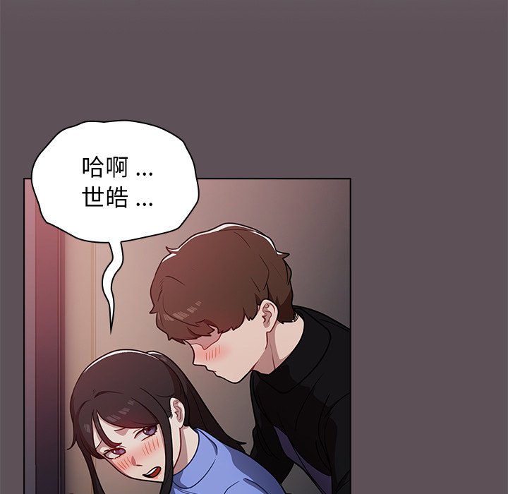 《组长好神祕》漫画 第7章