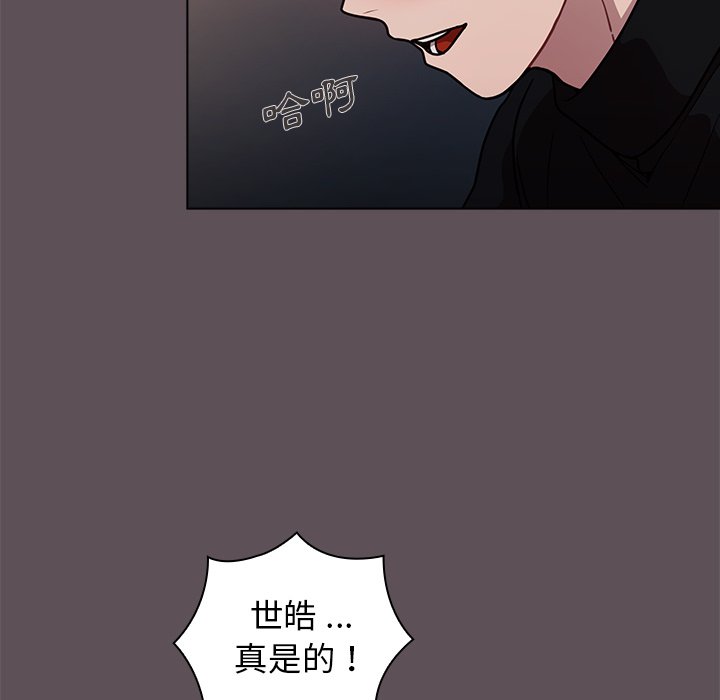 《组长好神祕》漫画 第7章