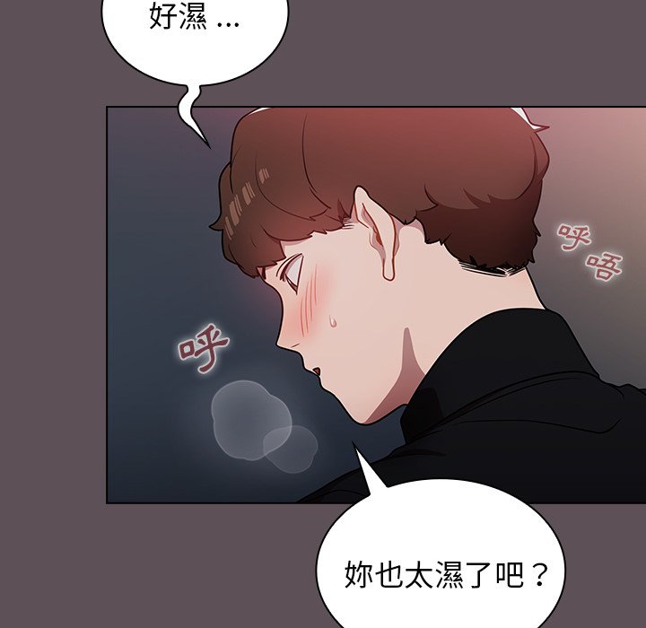 《组长好神祕》漫画 第7章