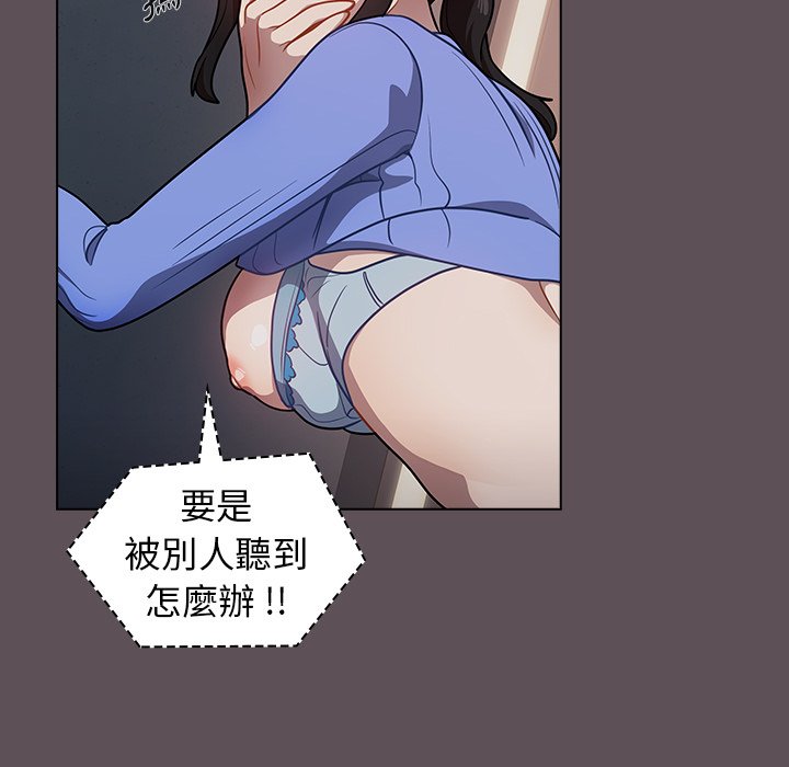 《组长好神祕》漫画 第7章
