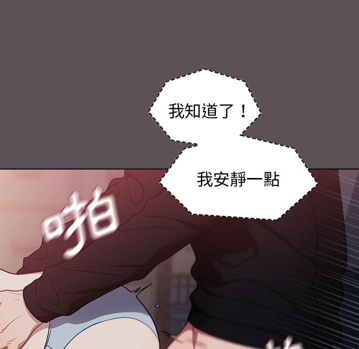 《组长好神祕》漫画 第7章