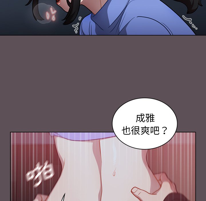 《组长好神祕》漫画 第7章
