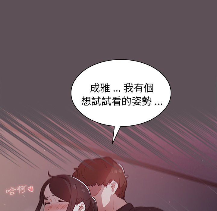 《组长好神祕》漫画 第7章