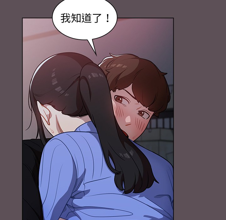 《组长好神祕》漫画 第7章
