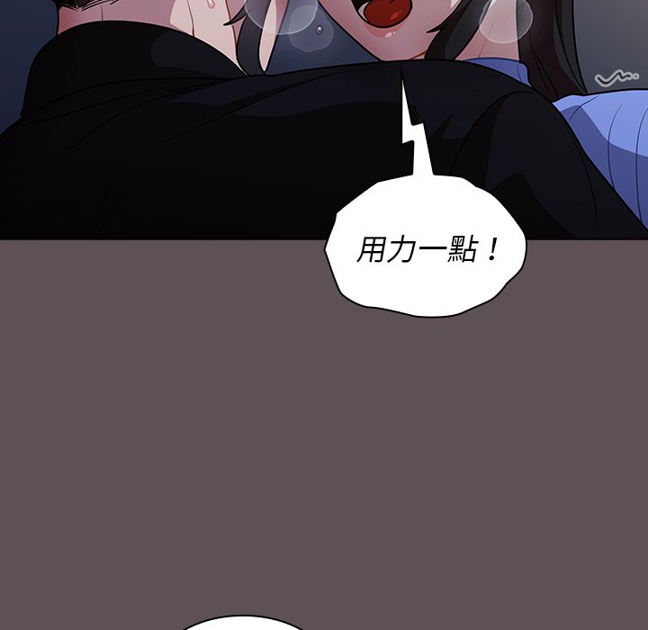 《组长好神祕》漫画 第7章