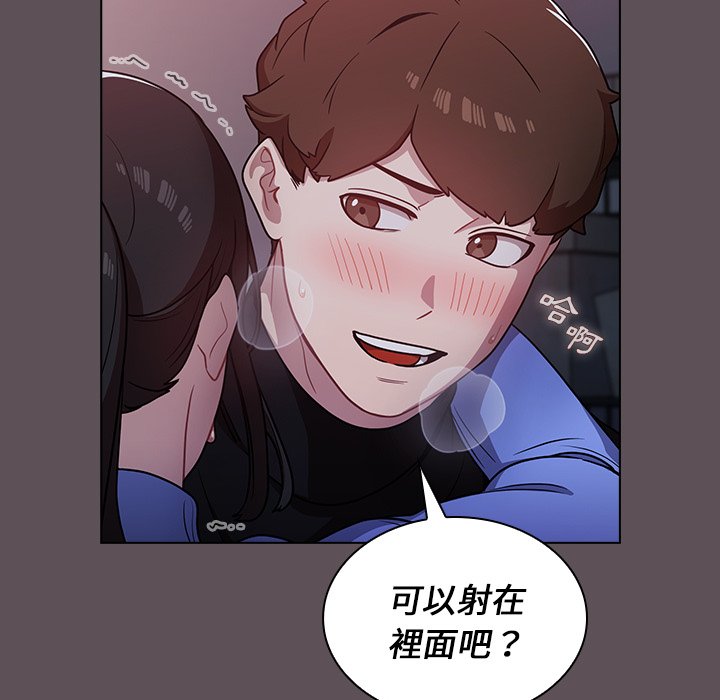 《组长好神祕》漫画 第7章