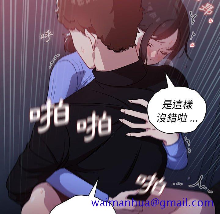 《组长好神祕》漫画 第7章