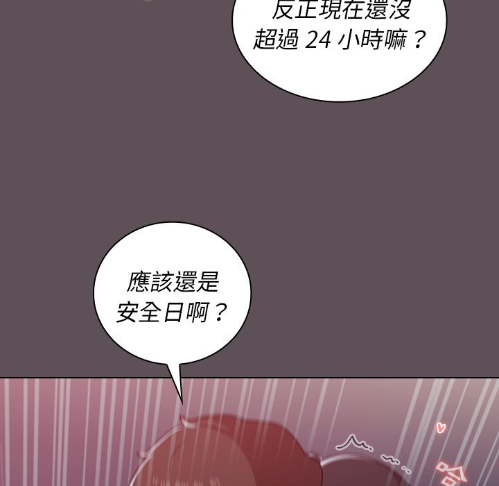 《组长好神祕》漫画 第7章