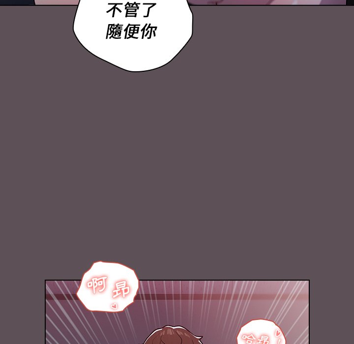 《组长好神祕》漫画 第7章