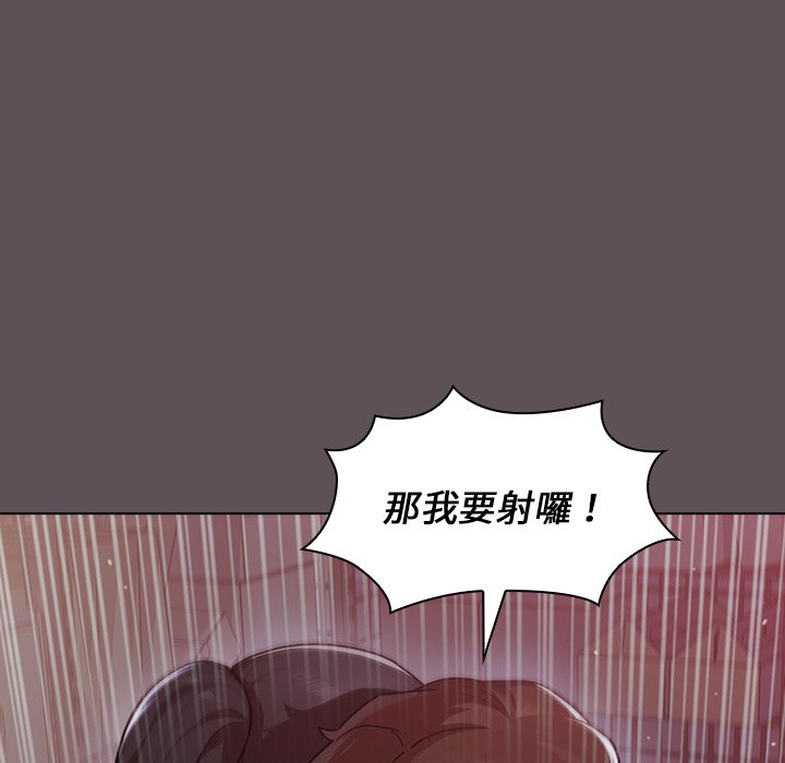 《组长好神祕》漫画 第7章