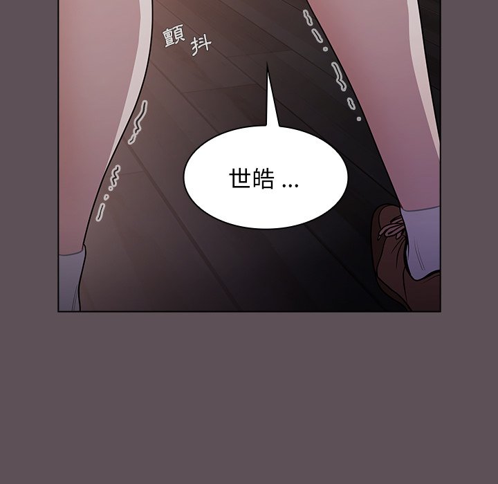 《组长好神祕》漫画 第7章