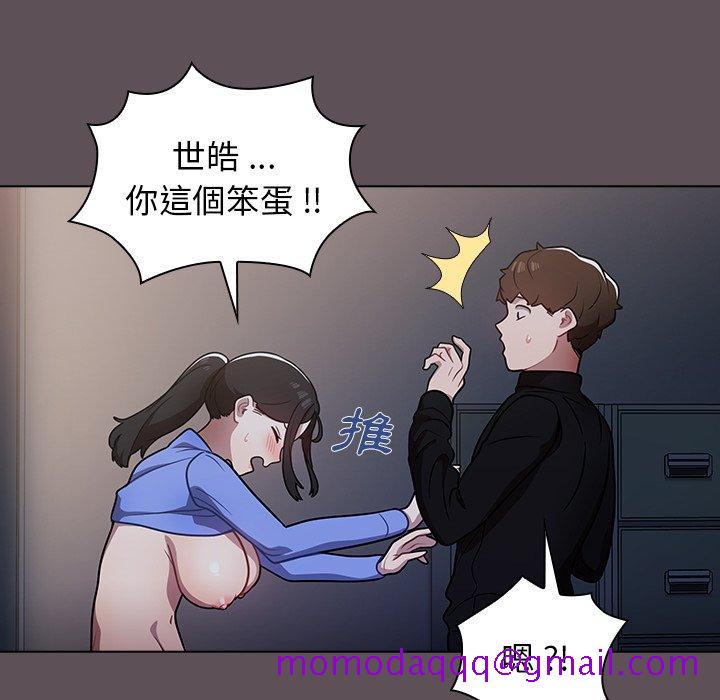 《组长好神祕》漫画 第7章