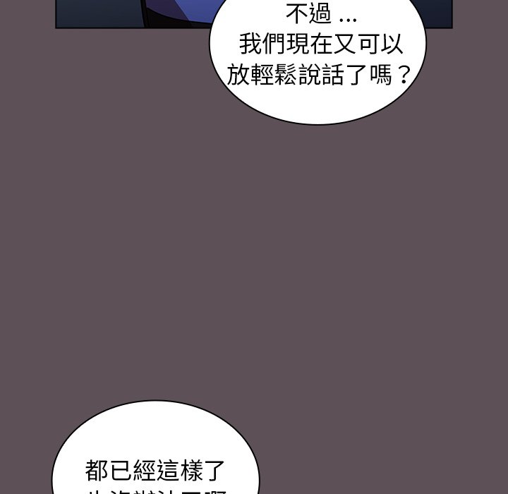 《组长好神祕》漫画 第7章